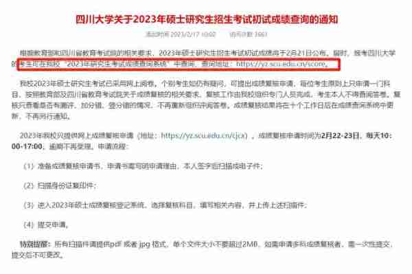 多地21日起可查询考研初试成绩，如何查分看这里→