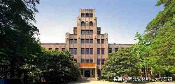 西北农林科技大学2024年专业学位硕士研究生考试招生章程