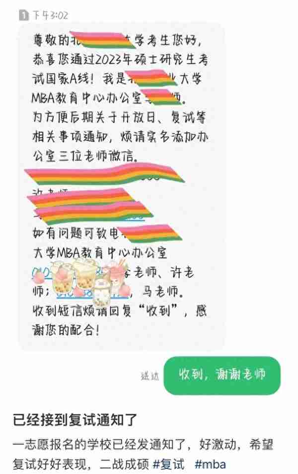 考研如何确定自己拥有复试资格？