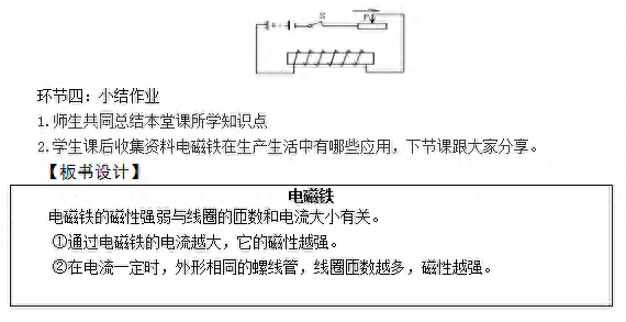 2018年上半年初中物理教师资格证面试试题精选（一）