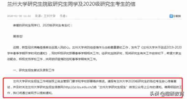 “网络复试”具体考核形式？院校调整复试时间汇总