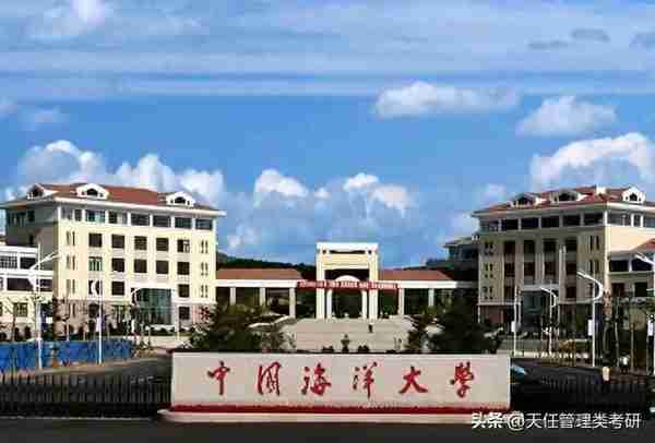 中国海洋大学（青岛）MPAcc会计专硕近三年（2020-2022）录取分析