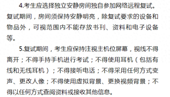 多所高校明确，考研复试有这些新变化