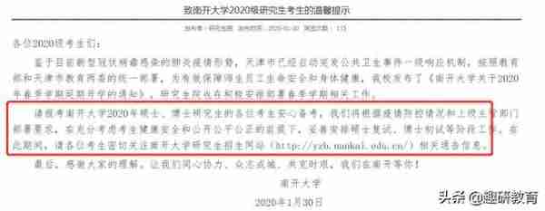 “网络复试”具体考核形式？院校调整复试时间汇总