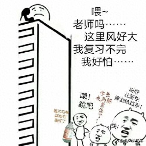 还不学习？国家线公布第3天就开始复试了