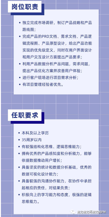 5年产品，第3段社会招聘面试准备&总结