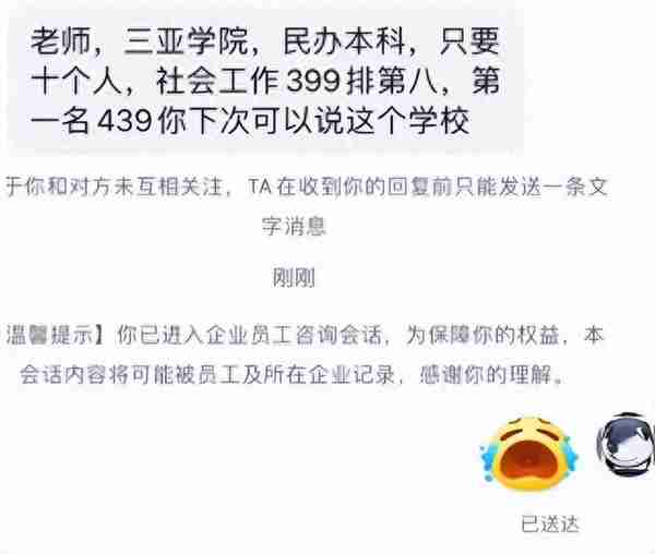 某三本给复试考生包机票住宿，吸引各路学霸报考，只因一个承诺