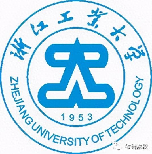 「院校盘点」浙江工业大学考研信息汇总