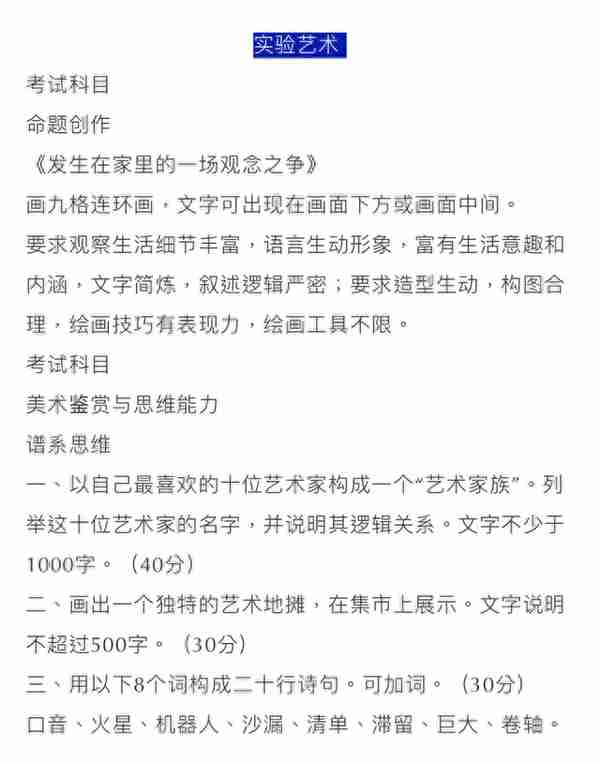 九大美院校考大"撞车"！学校紧急调整考试时间，艺考生有福啦