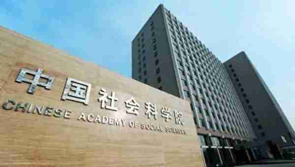 中国社会科学院大学2023年统一入学考试方式博士招生初试工作方案