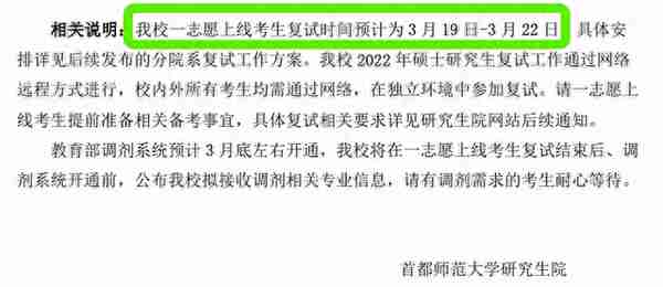 考研复试线公布后，考研复试陆续开始，有考生已经收到了通知