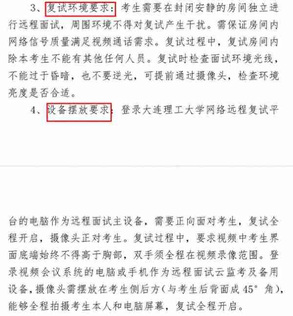 34所院校已经有一半公布了复试线！最早17号复试