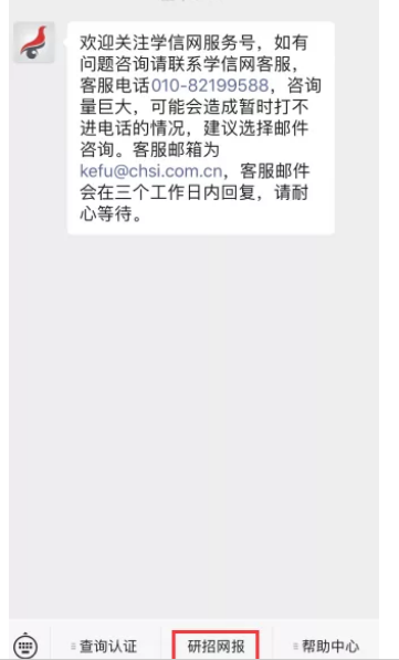 考研复试准考证丢了怎么办？别怕，这里能下载准考证