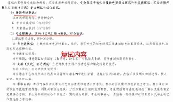 985毕业辞职一年，二战421分上岸天津大学，初复试经验分享