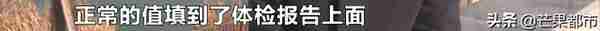 “合格”前被添“不”字！湘潭五医院招聘，一考生质疑体检结果被篡改