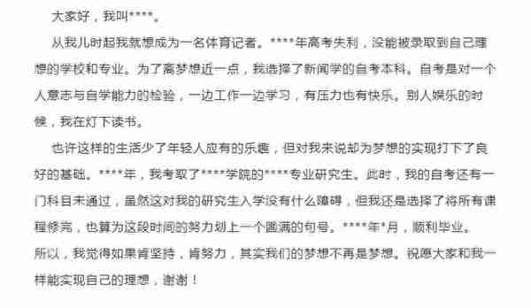 2023考研丨考研复试自我介绍和个人简历模板分享