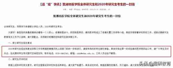 “网络复试”具体考核形式？院校调整复试时间汇总