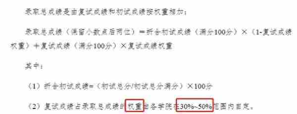 更新完毕！山东这五所高校终于出复试方案啦