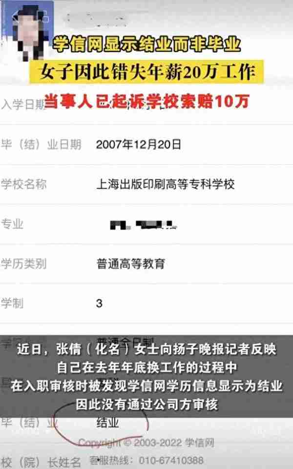 7点出发 | 过分了！研究生称坐5小时高铁跨省面试被放鸽子