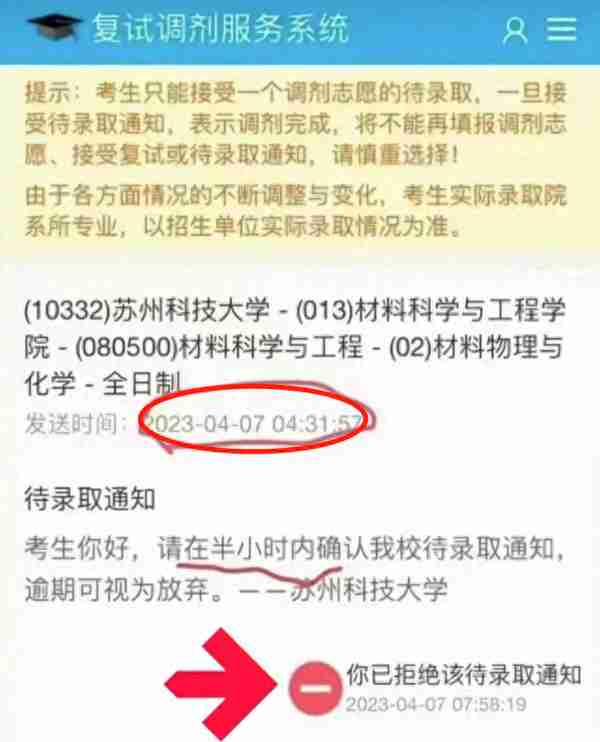 继苏科大玩脱以后，苏州大学更是离谱，考生命运仅由3分钟决定？