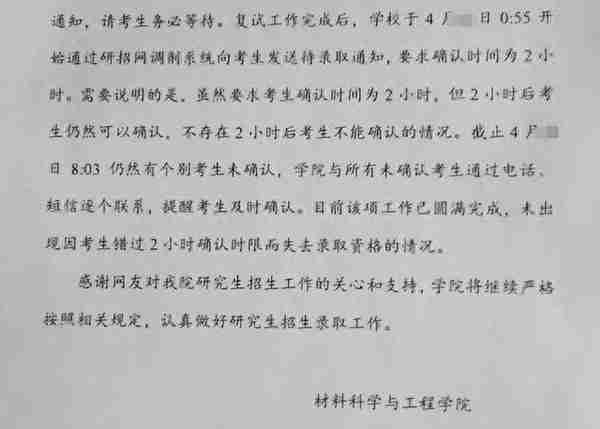 苏大“极限三分钟”惹争议，校方下场回应，评论区全是人间清醒