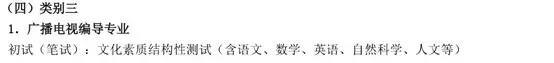 浙传校考内容以及流程详细分析！（19，20两届初复试经验）