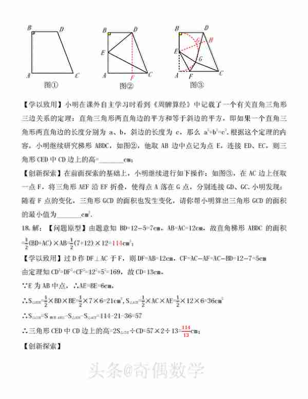 2022-2023 年陕西西安市高新一中创新班小升初数学试卷及逐题解答