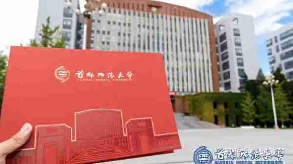 2024首都师范大学美术学（理论篇）考研备考指南