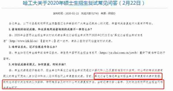 34所复试分数线快出了！降低的可能性大吗？