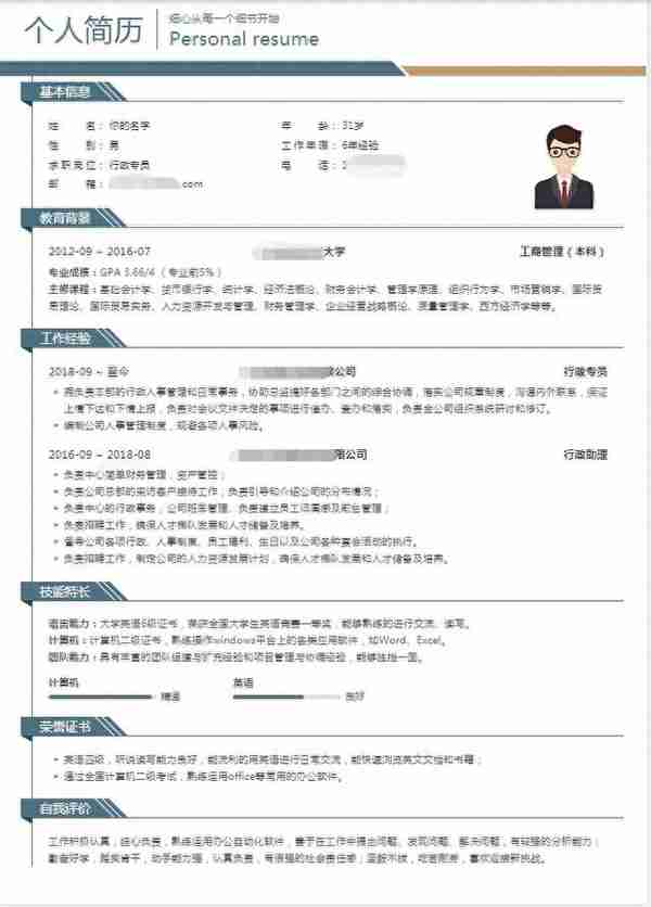 大学生简历模板word,精选600套简历模板免费下载，免费白嫖