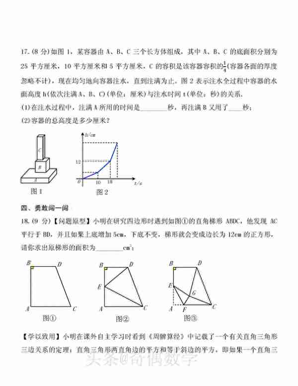 2022-2023 年陕西西安市高新一中创新班小升初数学试卷及逐题解答