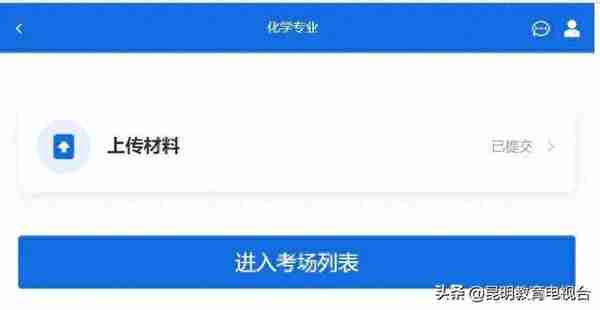 研考复试时，手把手教你使用学信网远程面试系统