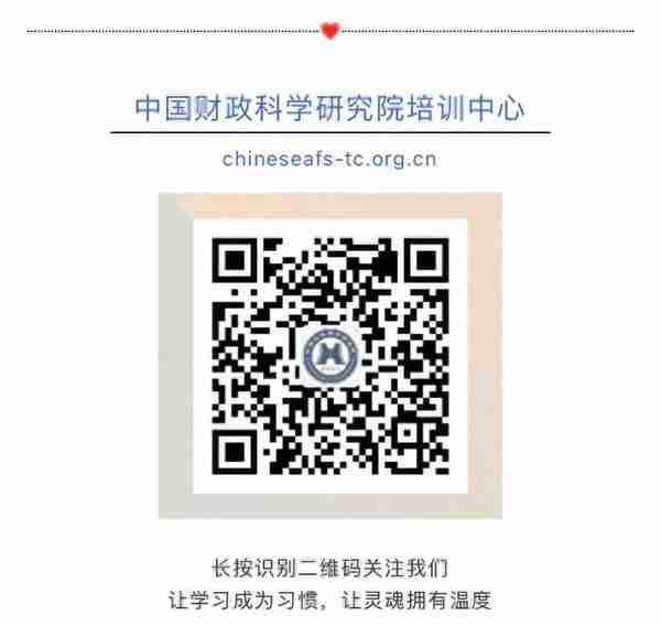 中国财政科学研究院2024年接收推荐免试攻读硕士学位研究生复试报名公告