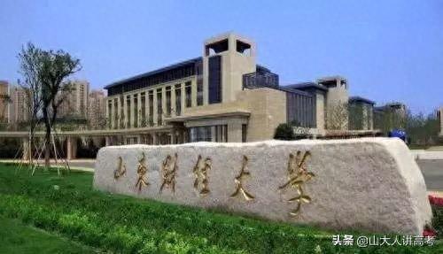 山东财经大学初审通过3346人，复试通过970人，最高降分26分