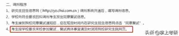 线上复试定了，笔试怎么考？回应来啦！附线下复试高校汇总！