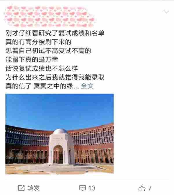 复试线公布汇总！有人高分被刷，有人低分翻盘，还有人无学可上！