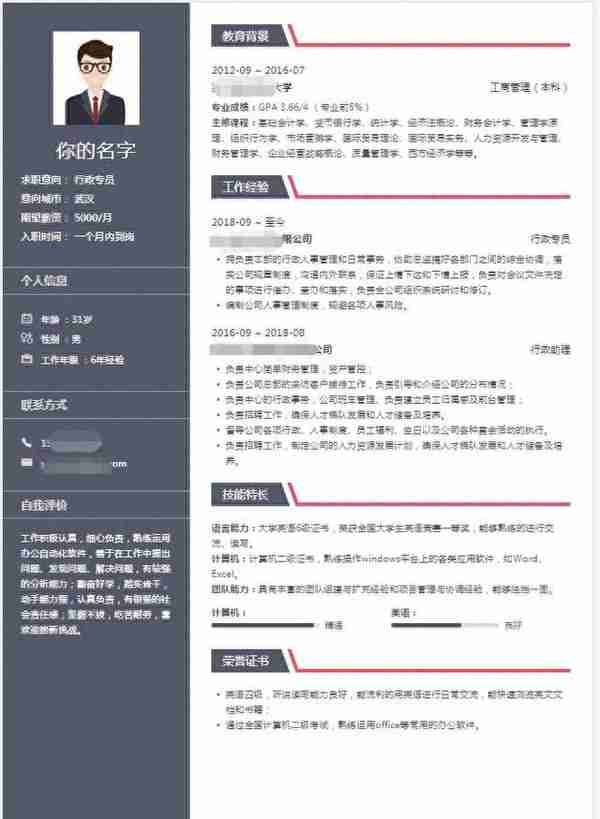 大学生简历模板word,精选600套简历模板免费下载，免费白嫖