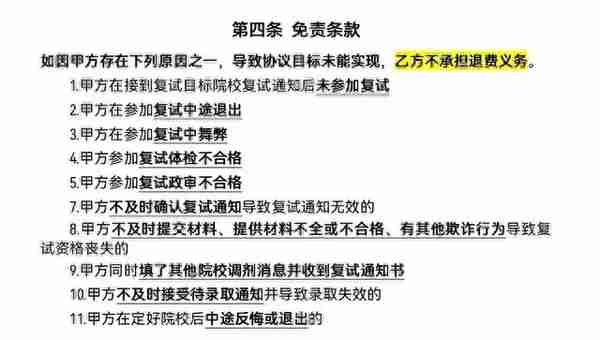 “只要交六万五，就一定有学上”丨考研调剂保录骗局，“天价保过”或涉嫌犯罪