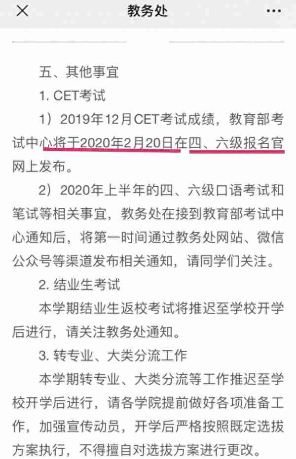 当四六级成绩，撞上考研成绩时，如果只有一个过，你会选哪个？