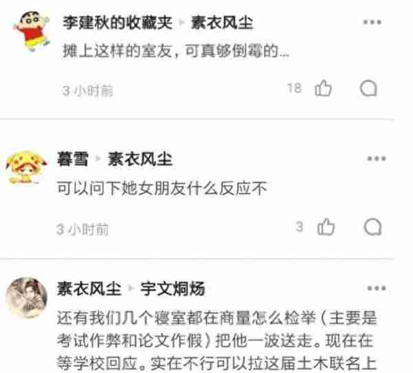 浙大学霸的“故事”超乎网友想象