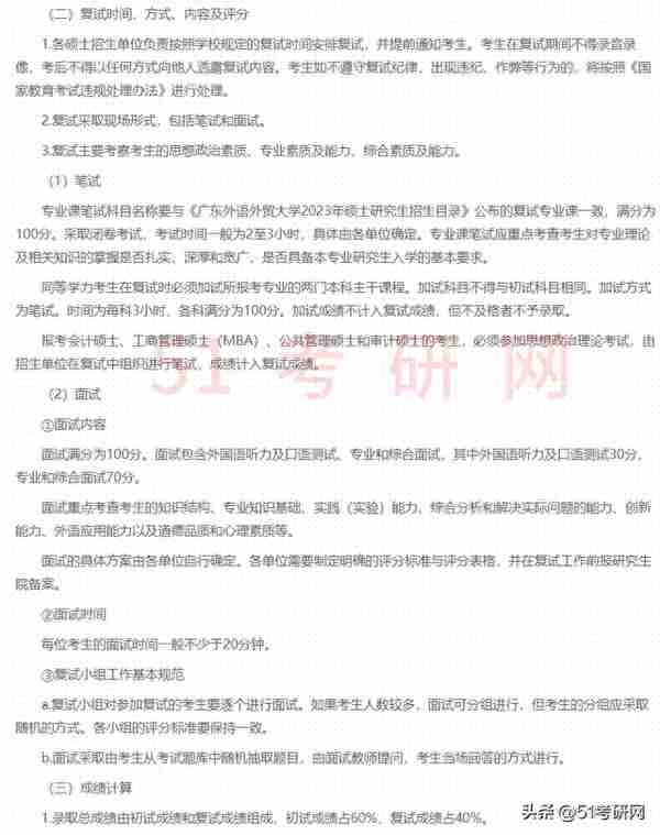 又一批院校复试名单出了！58所院校复试线公布！大批调剂信息更新