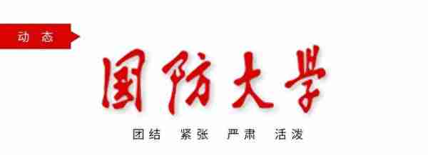 2023年国防大学军事文化学院本科生长军官（警官）和军士（警士）职业技术教育招生简章