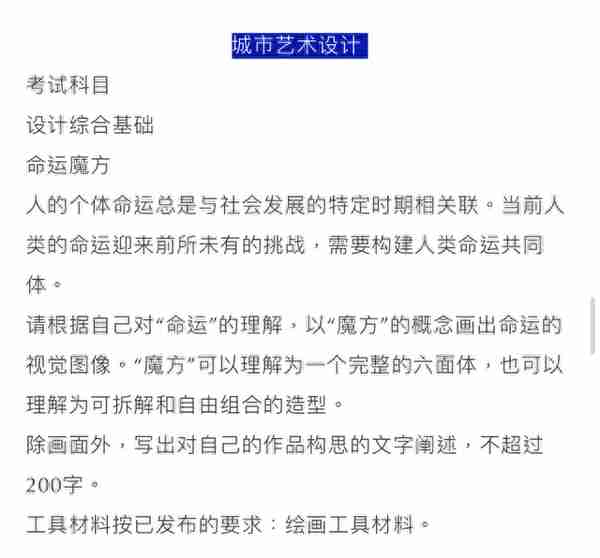 九大美院校考大"撞车"！学校紧急调整考试时间，艺考生有福啦