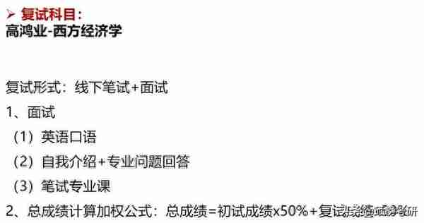 湘潭大学025100金融考研（431）上岸干货分享 免费领取专业课试听