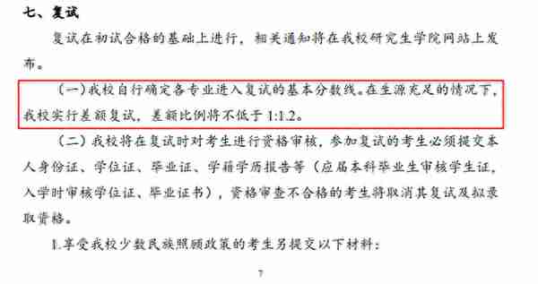 复试线直降45分！这所医学院有大量调剂名额，过B区线即可复试！