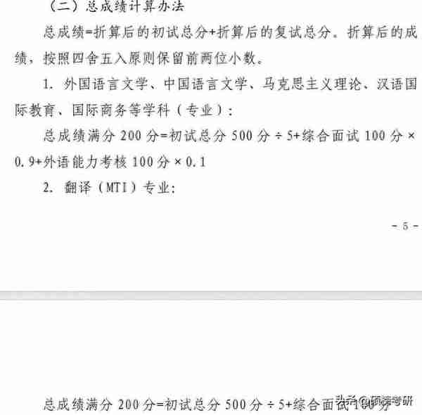 大连外国语大学055101英语笔译考研（357/448）上岸干货分享！