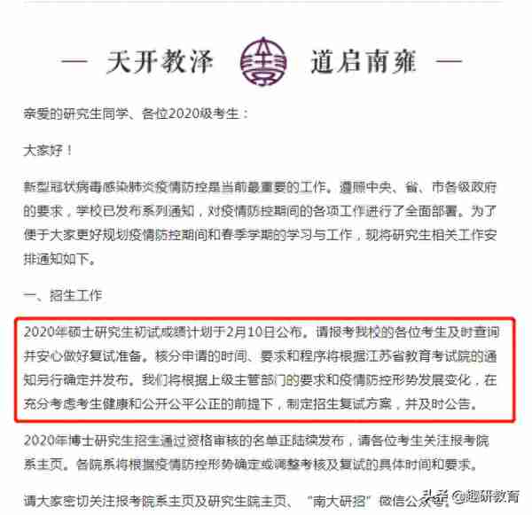 “网络复试”具体考核形式？院校调整复试时间汇总