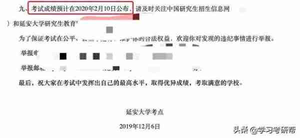 距考研成绩公布不到一个月了，先把学科线、复试线和录取线搞明白