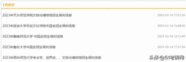 又一批院校复试名单出了！58所院校复试线公布！大批调剂信息更新