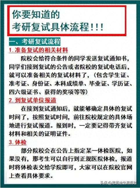 这5所院校考研复试几乎不刷人！ 我知道有很多准备考...